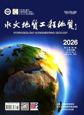 水文地质工程地质封面